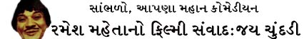 chundadi.jpg