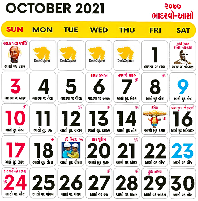 baps tithi calendar 2021