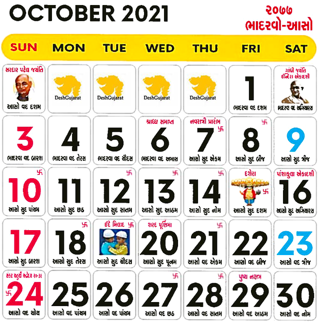 gujarati-calendar-2023-vikram-samvat-year-2079-deshgujarat