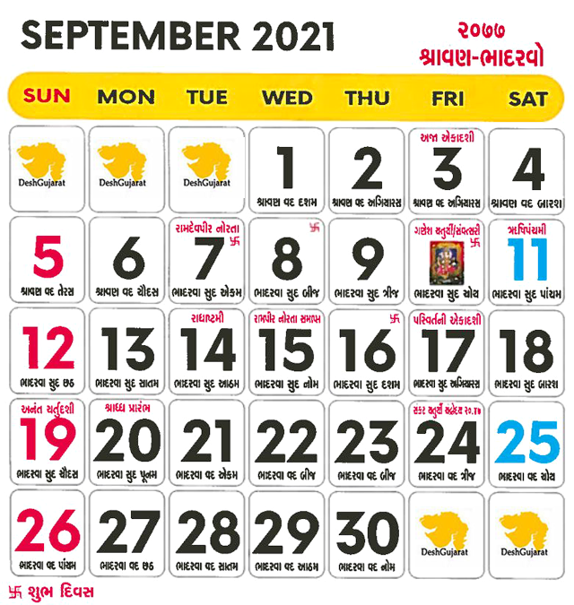 Gujarati Calendar 23 Vikram Samvat Year 79 Deshgujarat