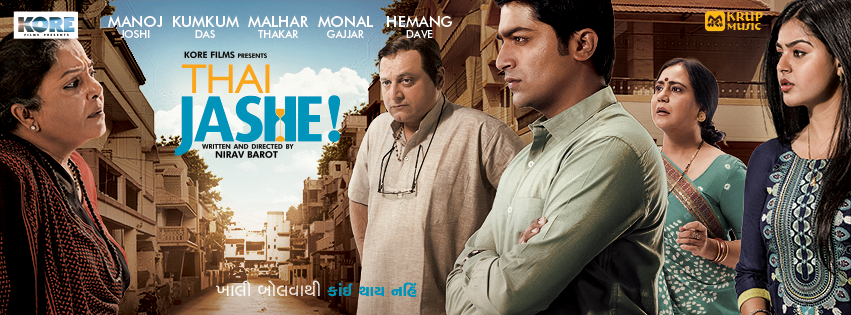 Review Of Gujarati Movie Thai Jashe Deshgujarat
