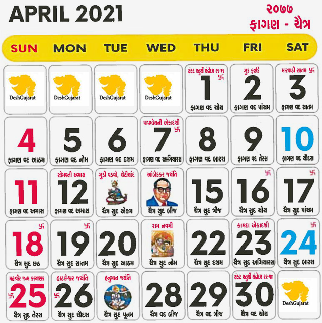 Shri Venilals Gujarati Calendar / Diwali 2020 Diwali 2021 With daily panchang details