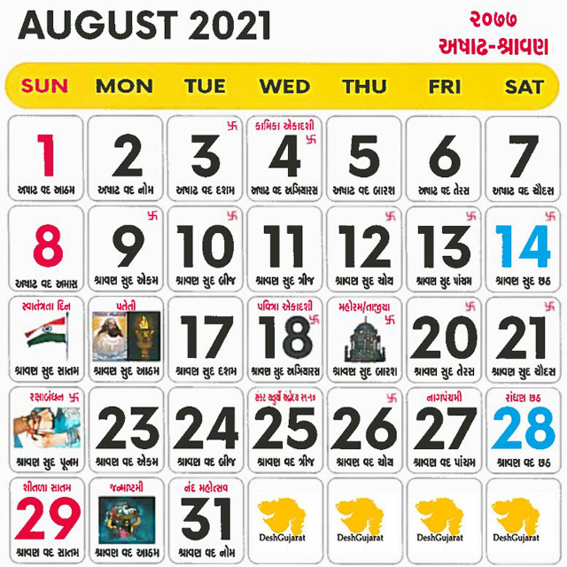 Gujarati Calendar 21 Vikram Samvat Gujarati Year 77 Deshgujarat