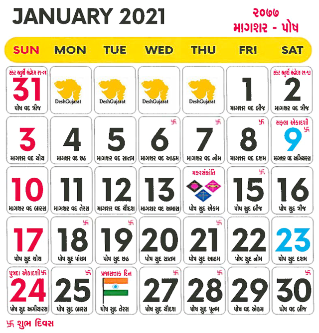 Gujarati Calendar 2021 Vikram Samvat Gujarati Year 2077 Deshgujarat