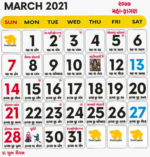 Gujarati Calendar 2021 Vikram Samvat Year 2077 Deshgujarat