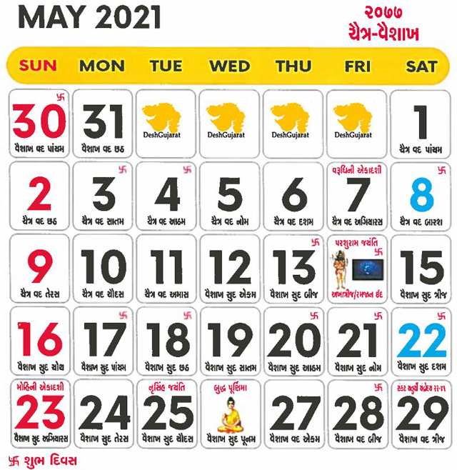 Gujarati Calendar 21 Vikram Samvat Year 77 Deshgujarat