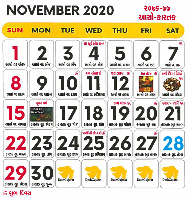 November 2020 Gujarati Calendar