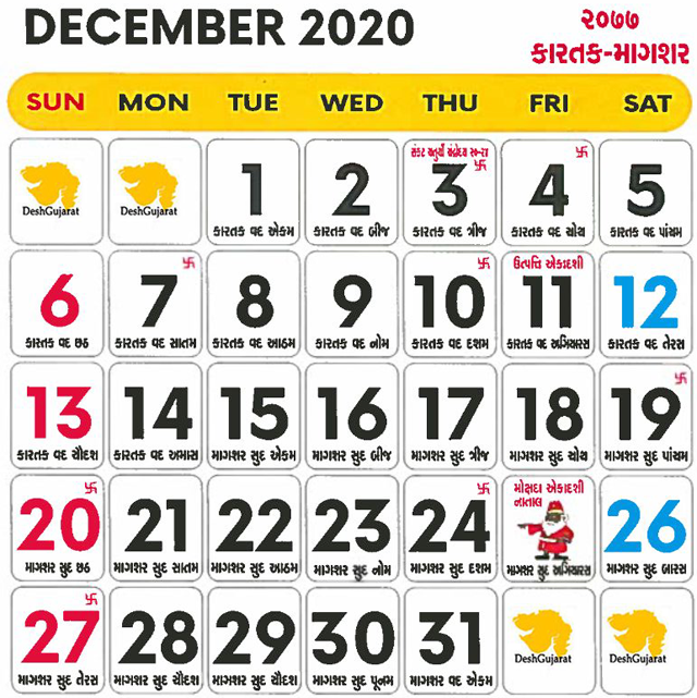 Gujarati Calendar 21 Vikram Samvat Gujarati Year 77 Deshgujarat